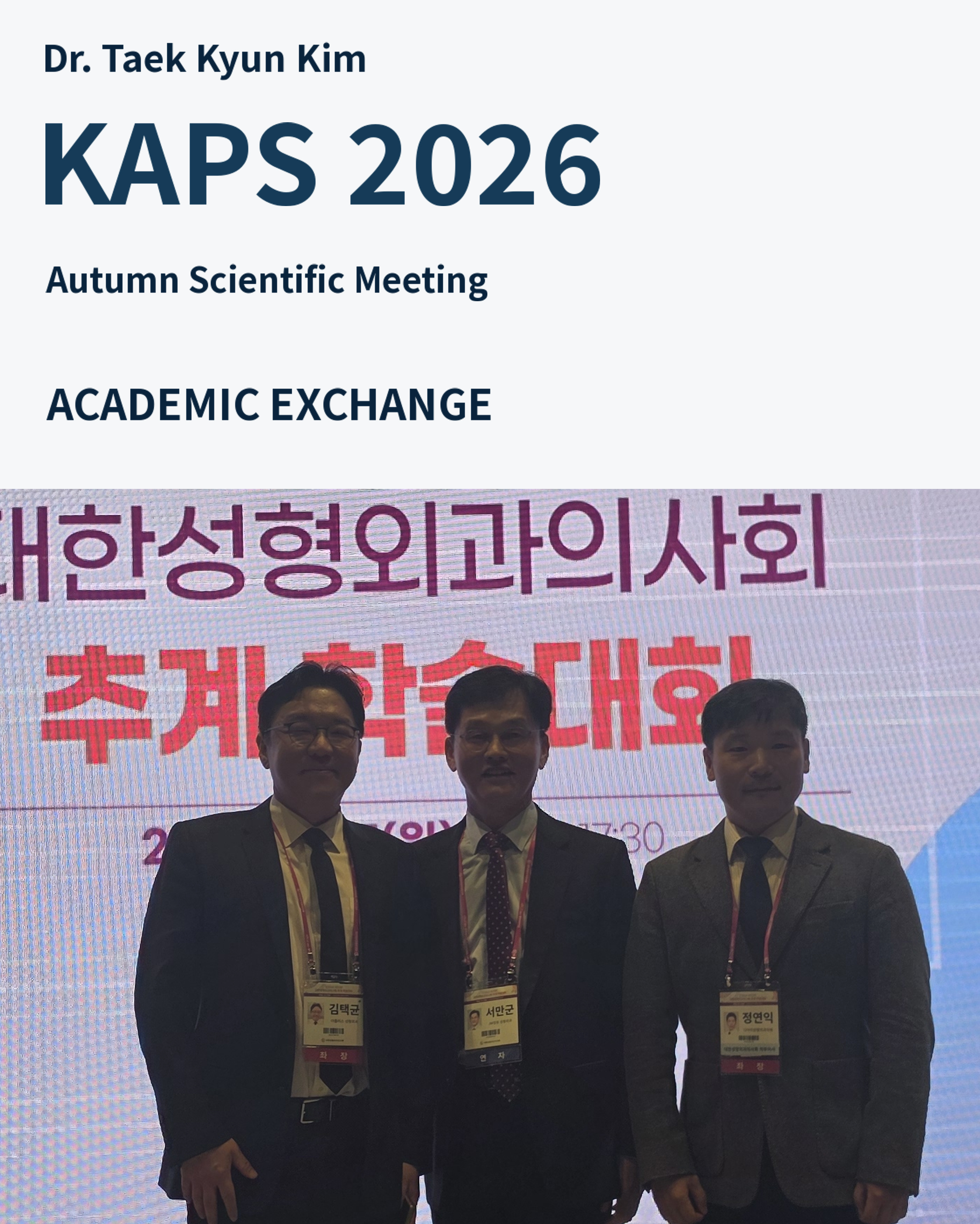 Dr. Taek Kyun Kim at the 33rd KAPS Autumn Scientific Meeting