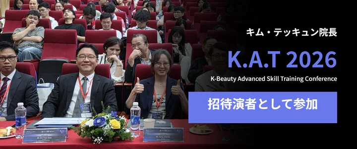キム・テッキュン院長、ベトナム K.A.T 2026に登壇 学術活動の画像