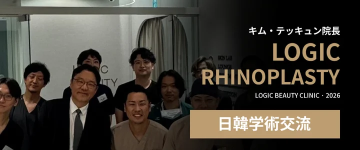 キム・テッキュン院長、LOGIC RHINOPLASTY 2026の学術交流に参加 学術活動の画像